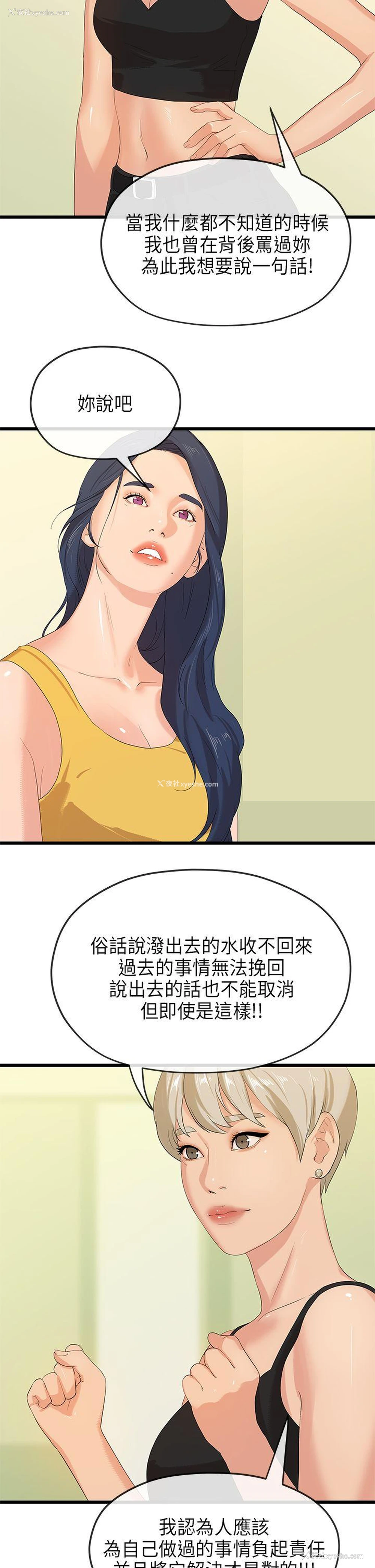 17P - 初恋情结