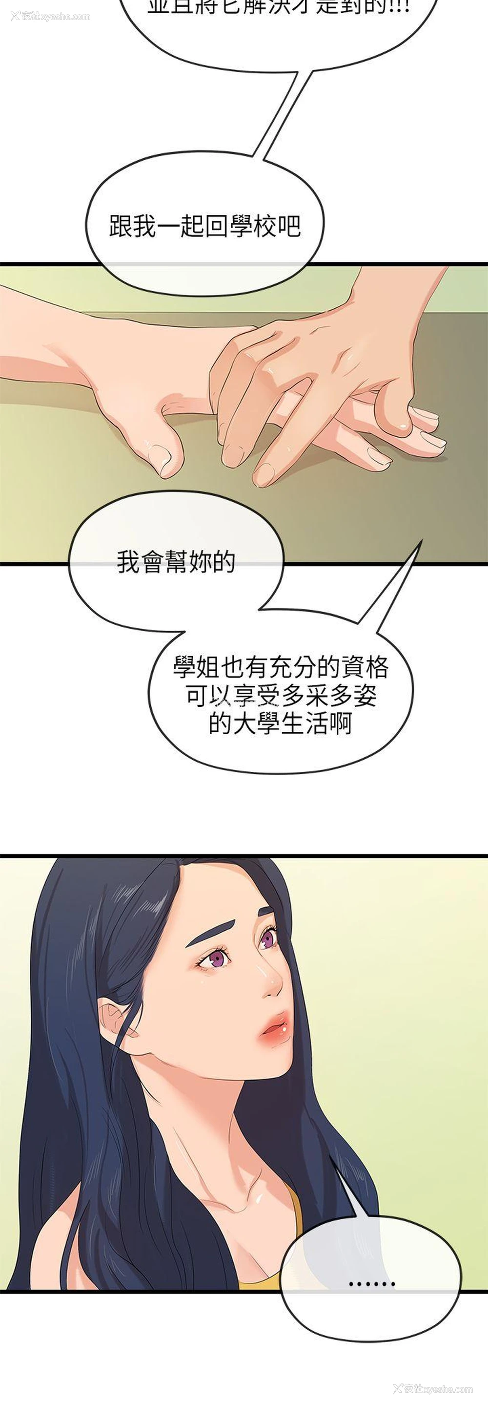 18P - 初恋情结