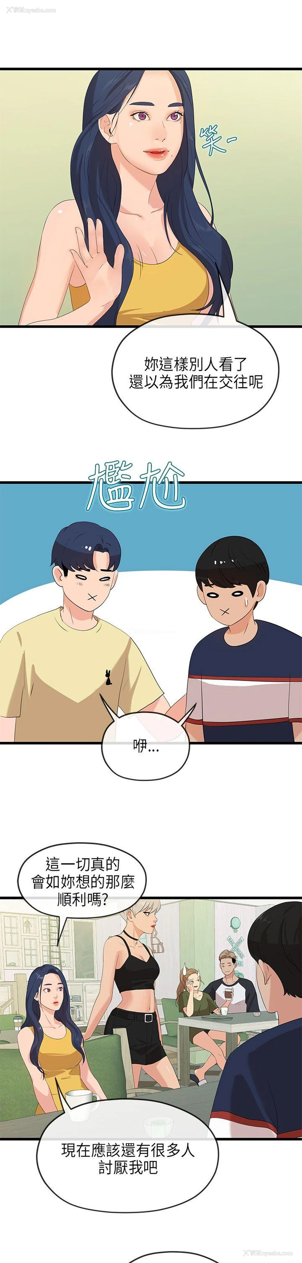 19P - 初恋情结