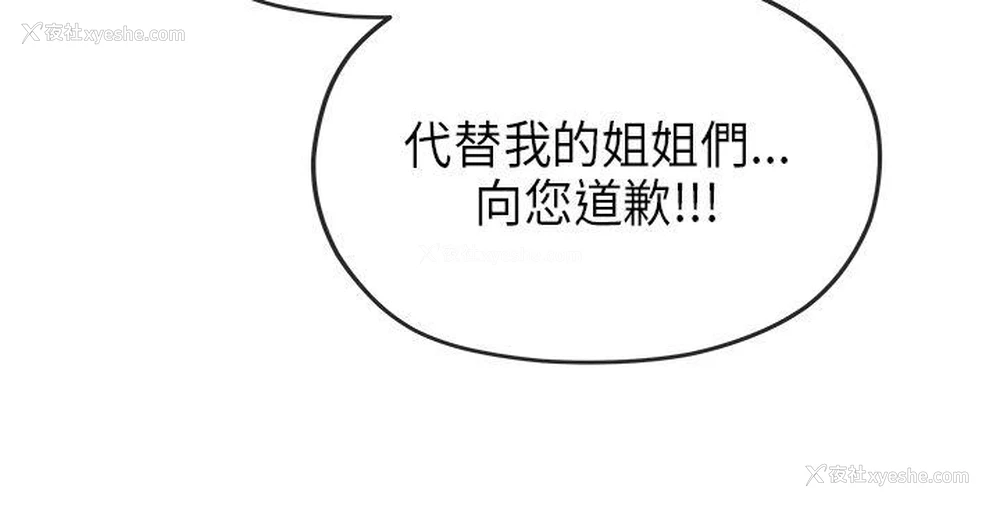 21P - 初恋情结