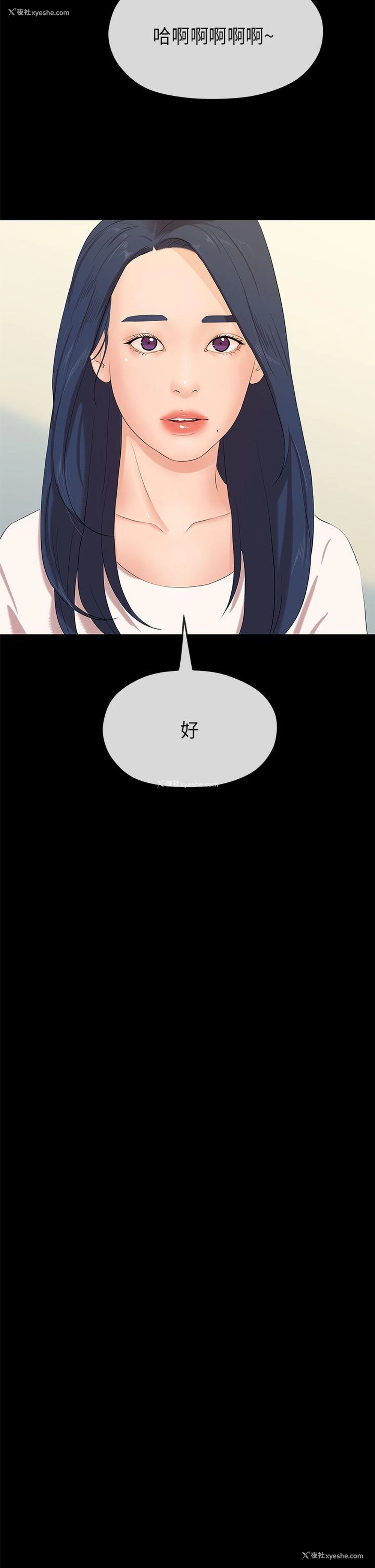 2P - 初恋情结