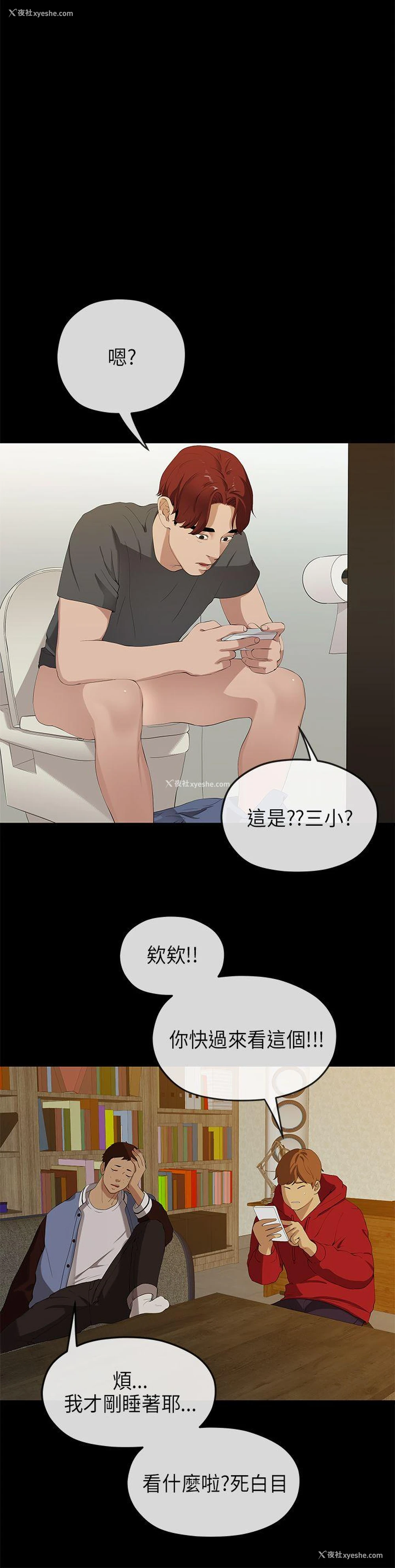 3P - 初恋情结