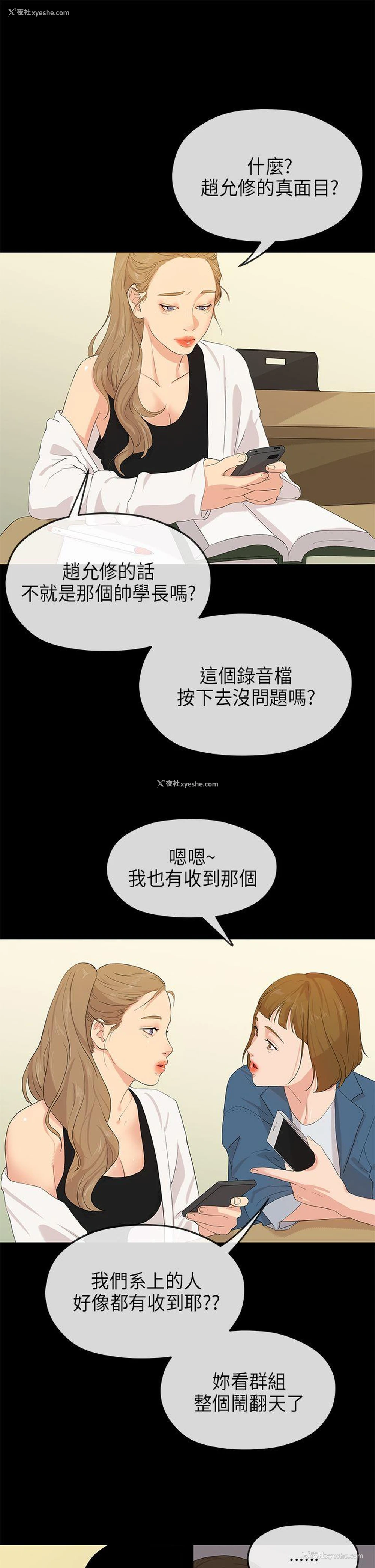 4P - 初恋情结