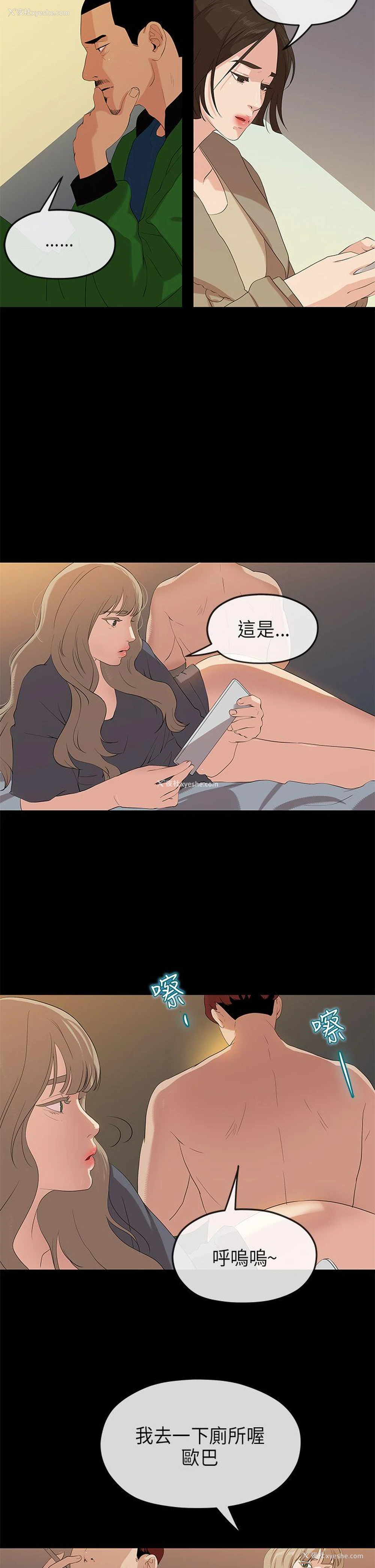 5P - 初恋情结