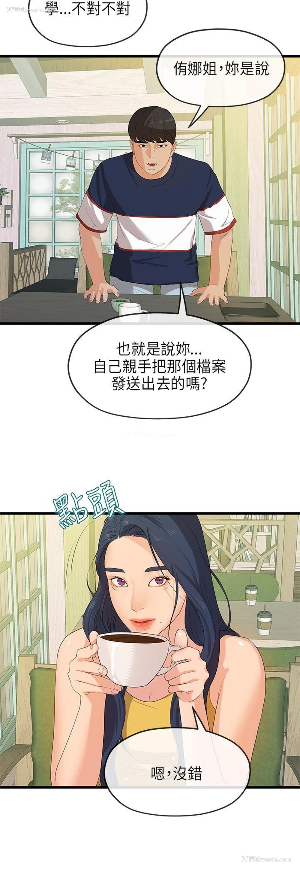 9P - 初恋情结