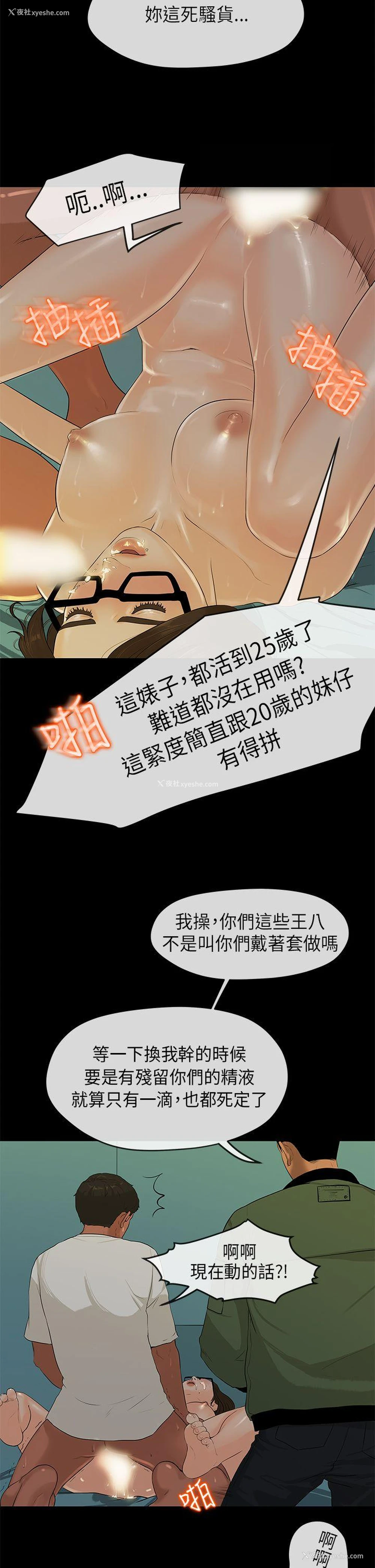 14P - 初恋情结