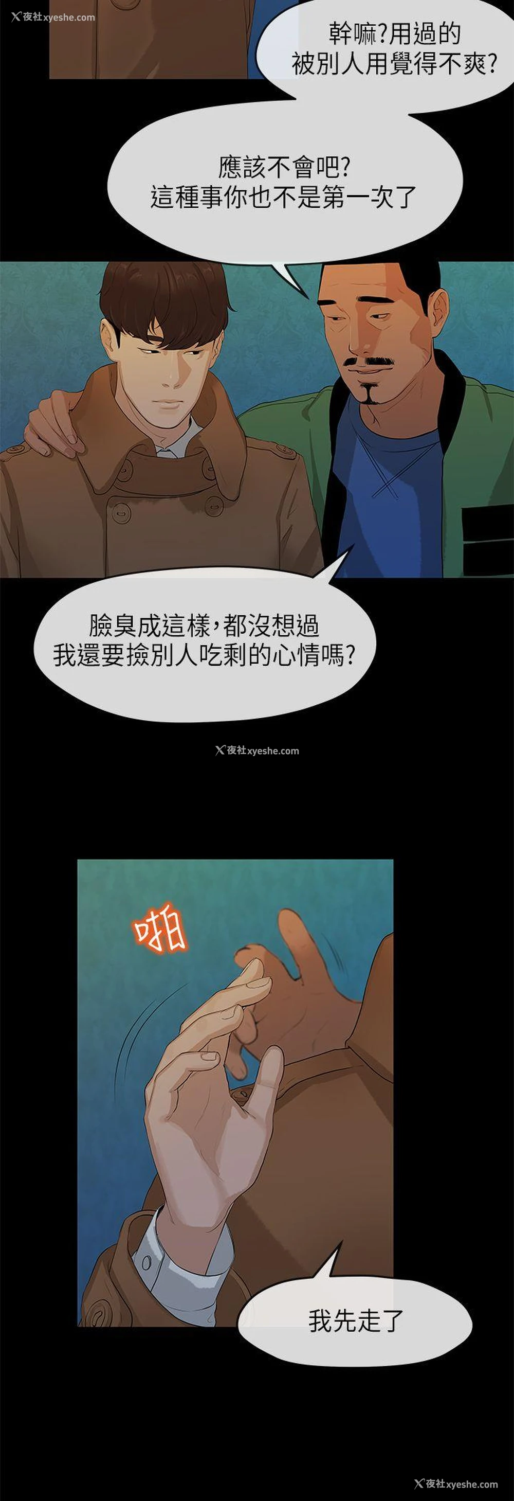 17P - 初恋情结