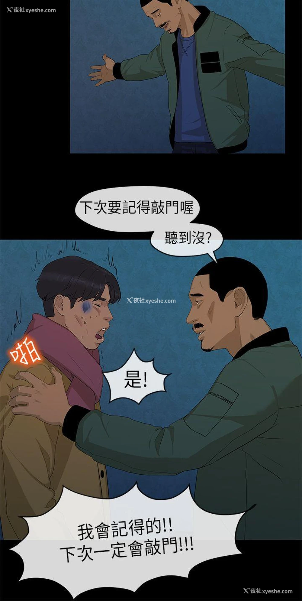19P - 初恋情结