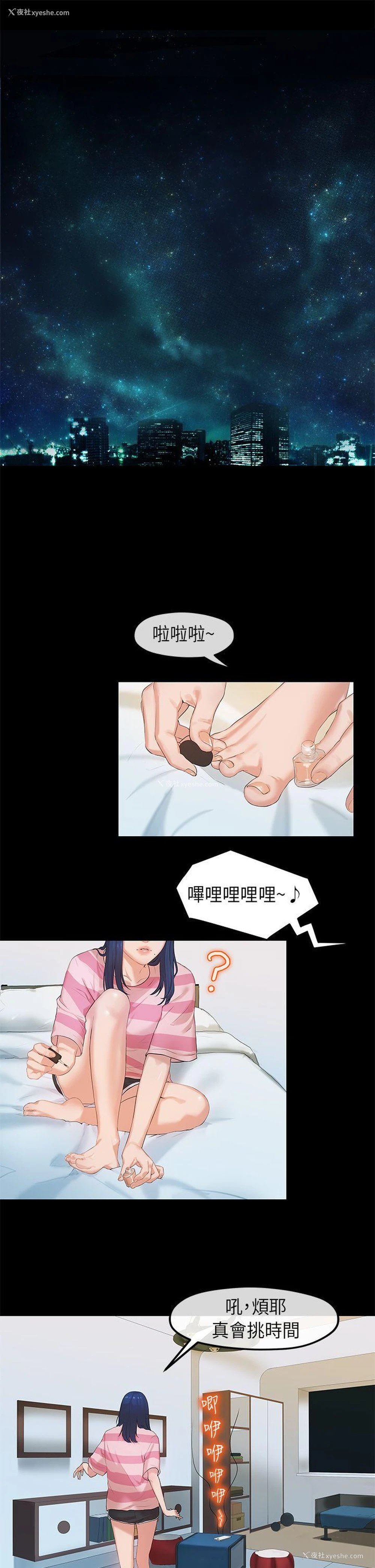 23P - 初恋情结