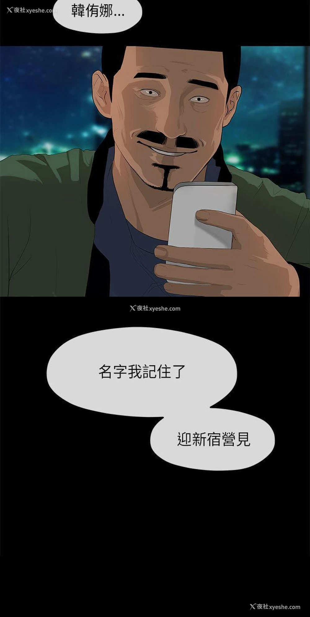 26P - 初恋情结