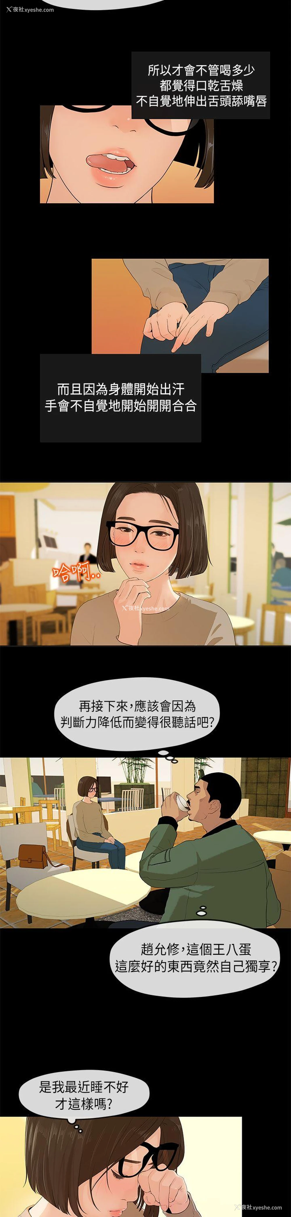2P - 初恋情结