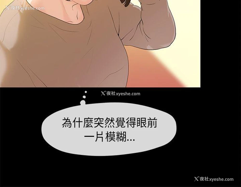 3P - 初恋情结
