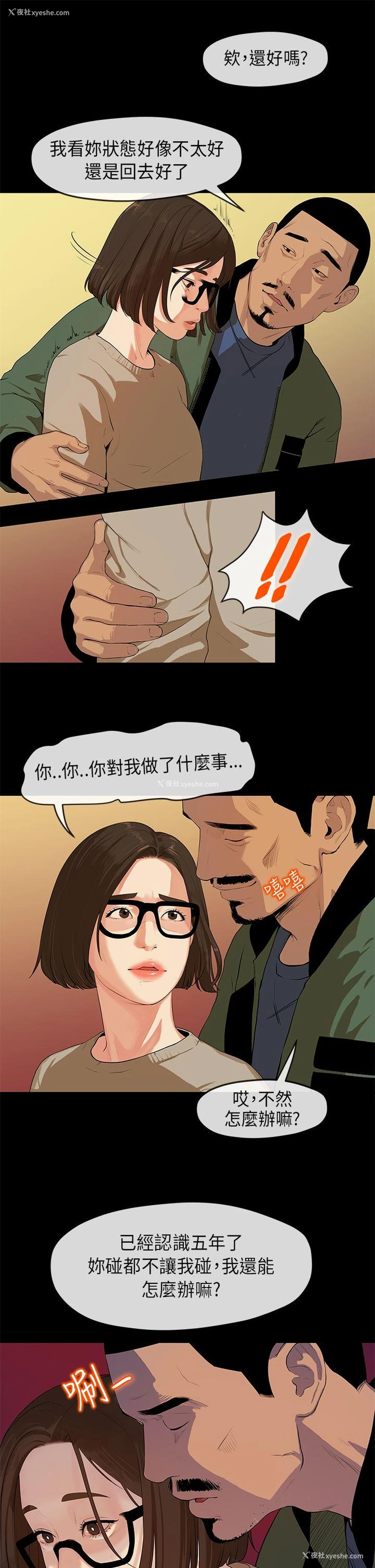 4P - 初恋情结