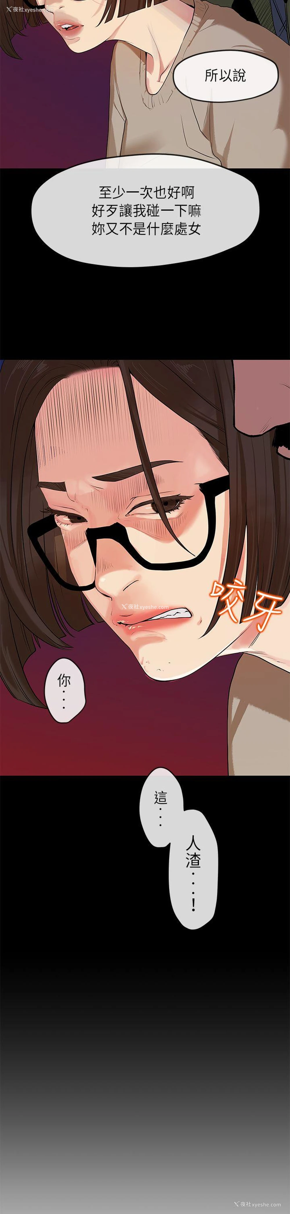 5P - 初恋情结