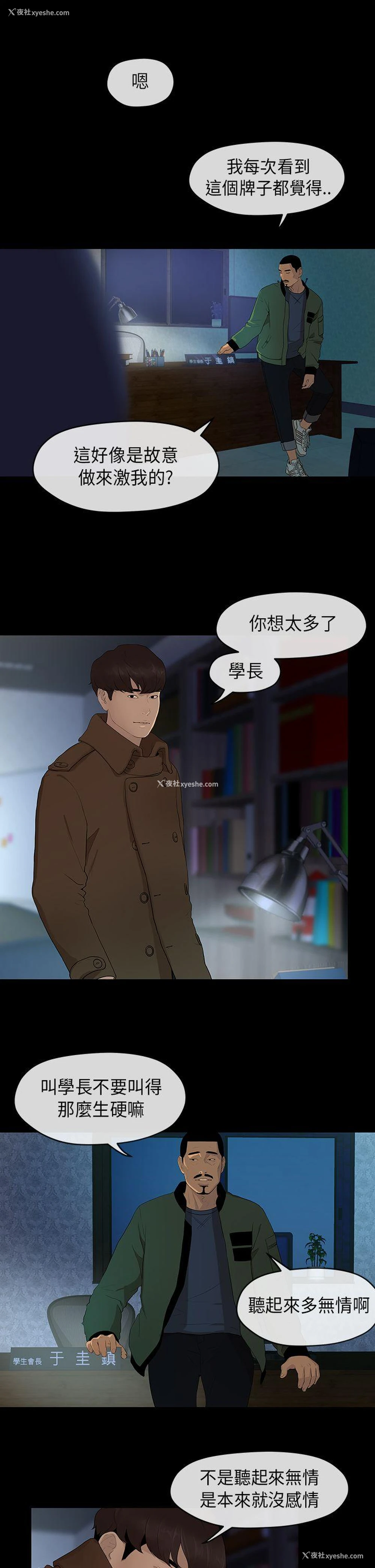 7P - 初恋情结