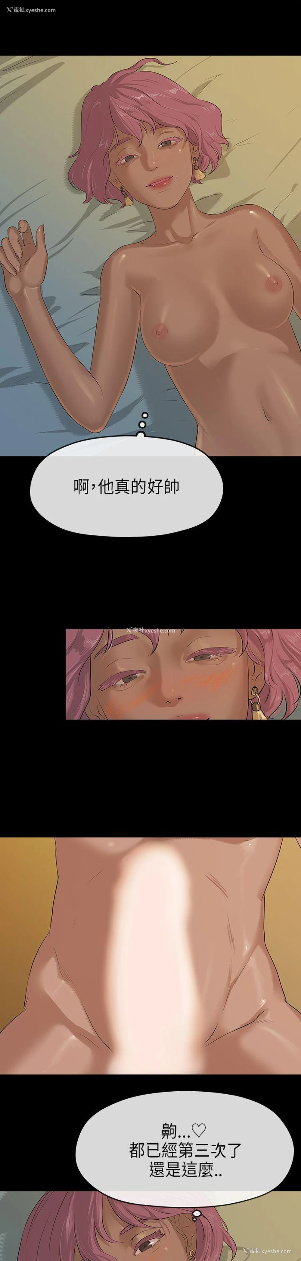 13P - 初恋情结