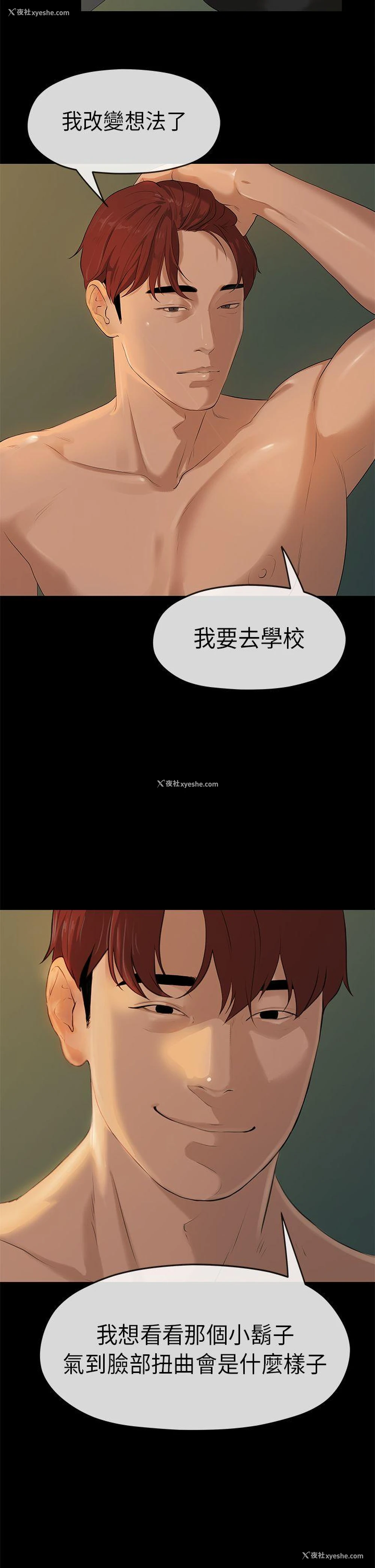 23P - 初恋情结