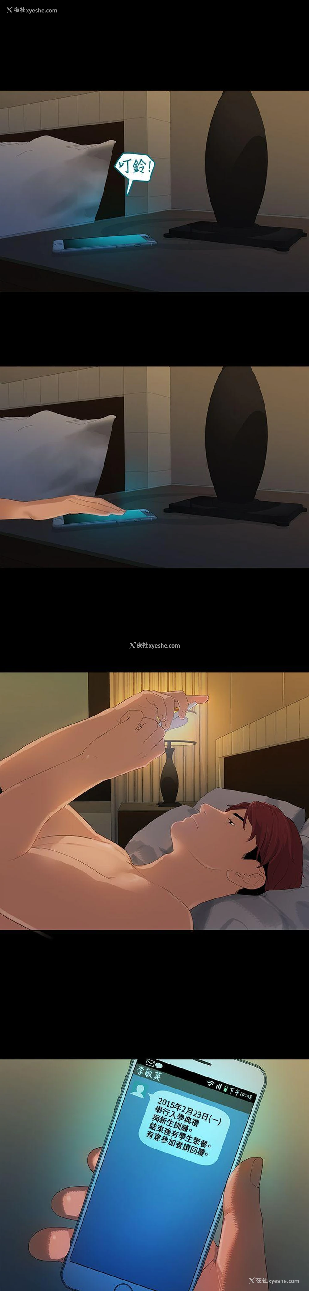 3P - 初恋情结