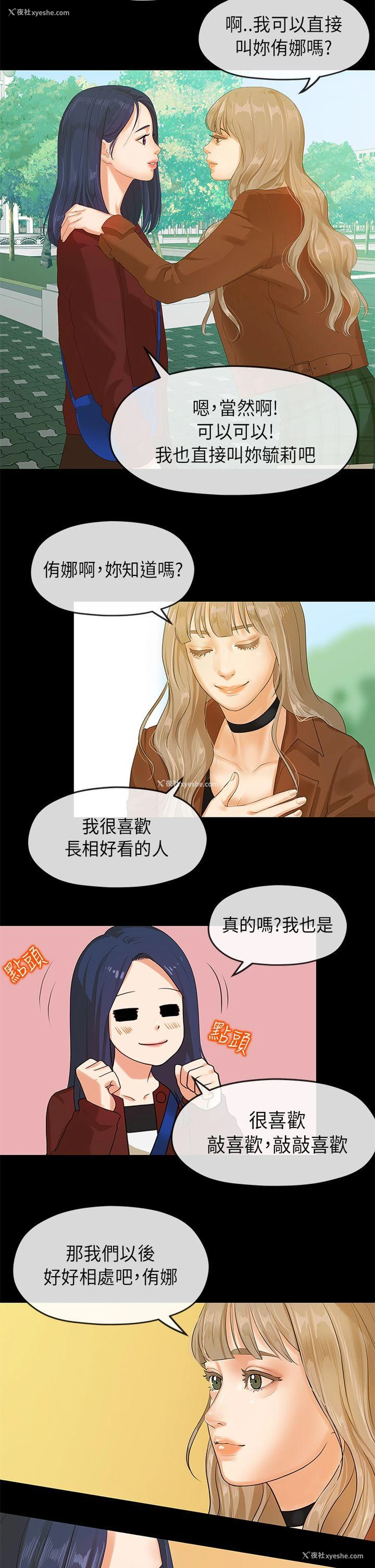 11P - 初恋情结