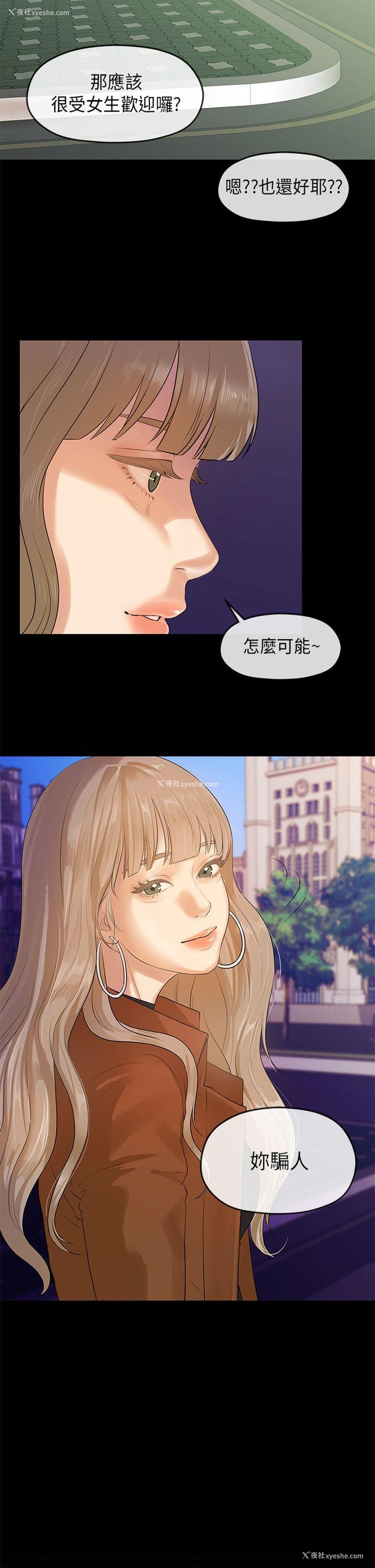 14P - 初恋情结