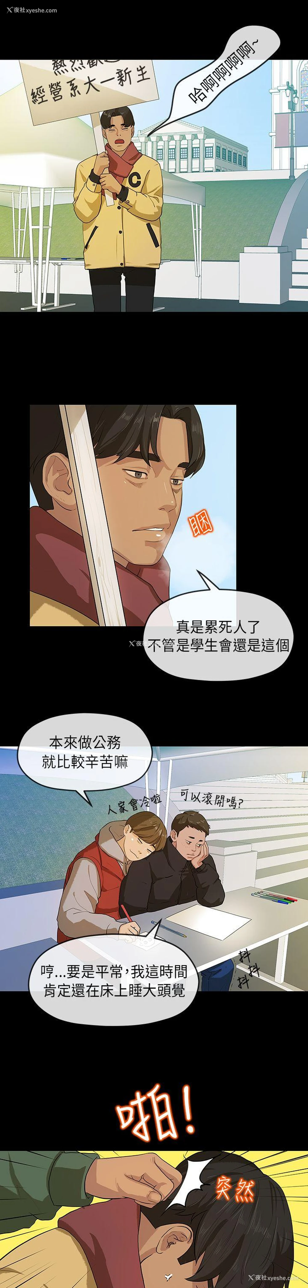16P - 初恋情结
