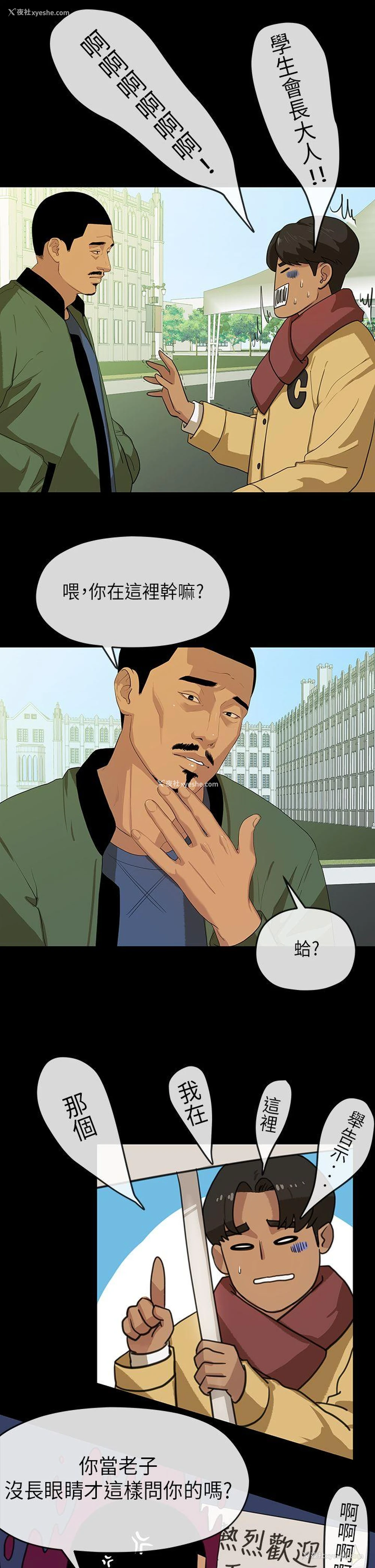 18P - 初恋情结
