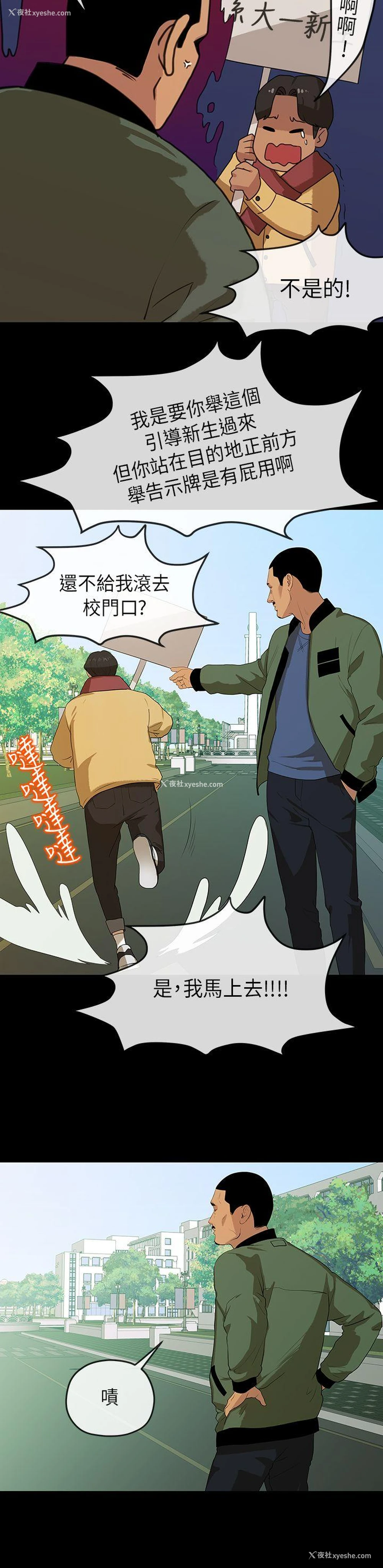 19P - 初恋情结