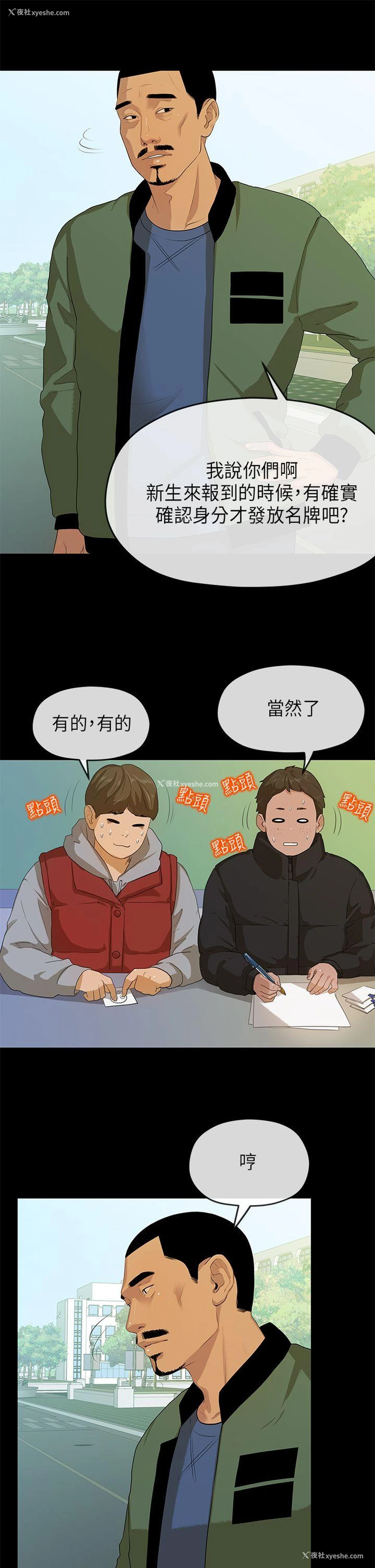 20P - 初恋情结