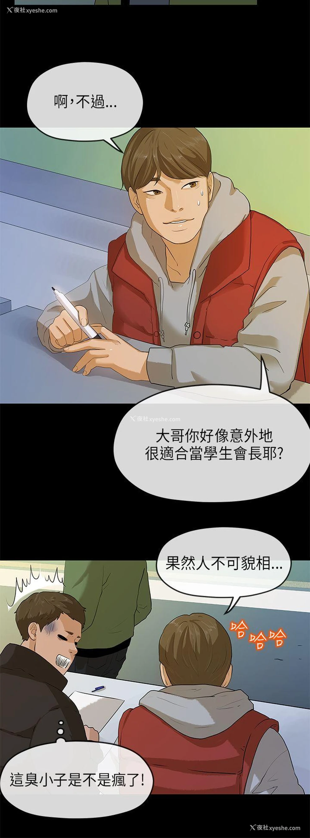 21P - 初恋情结
