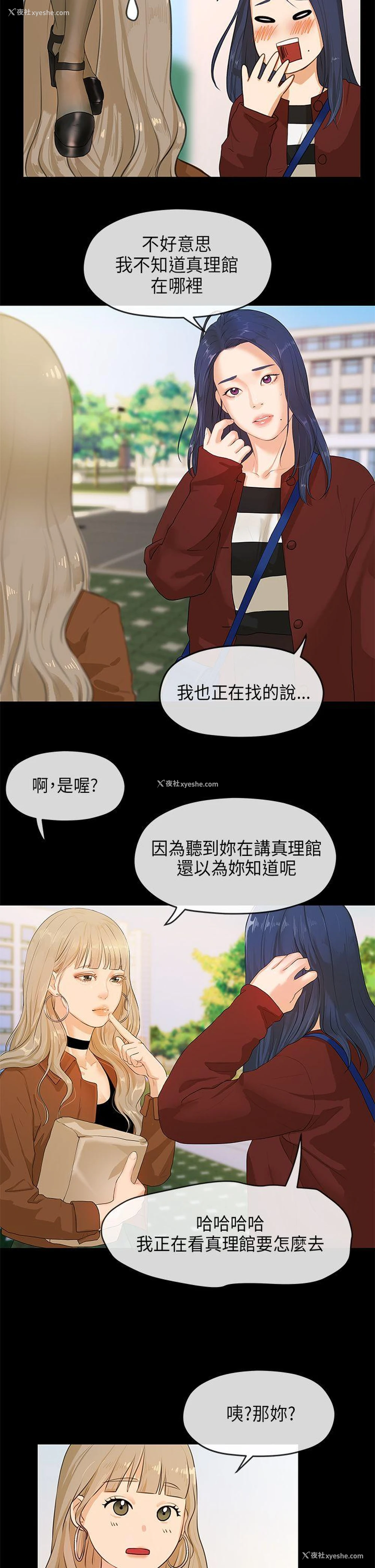 2P - 初恋情结