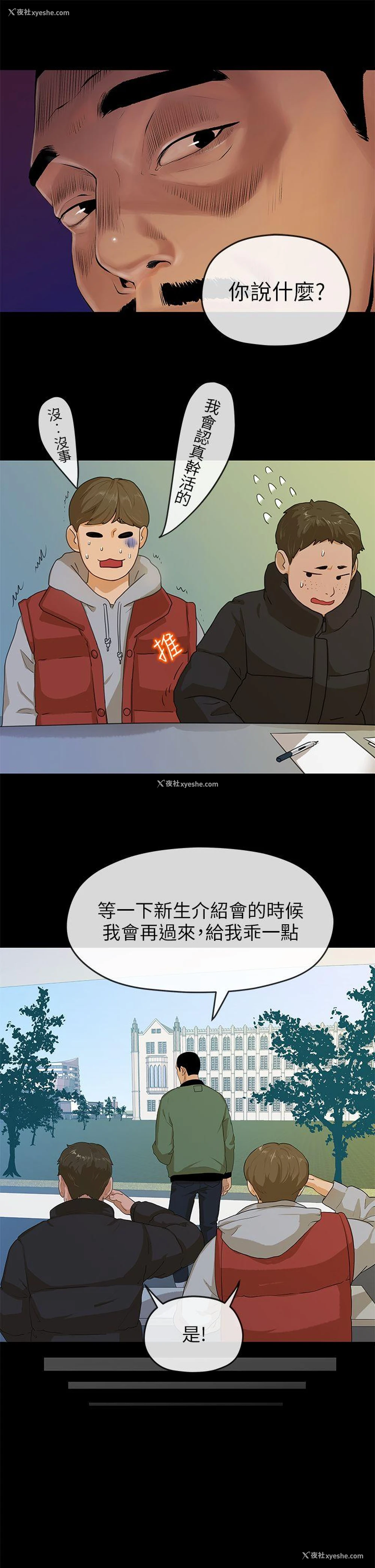 22P - 初恋情结