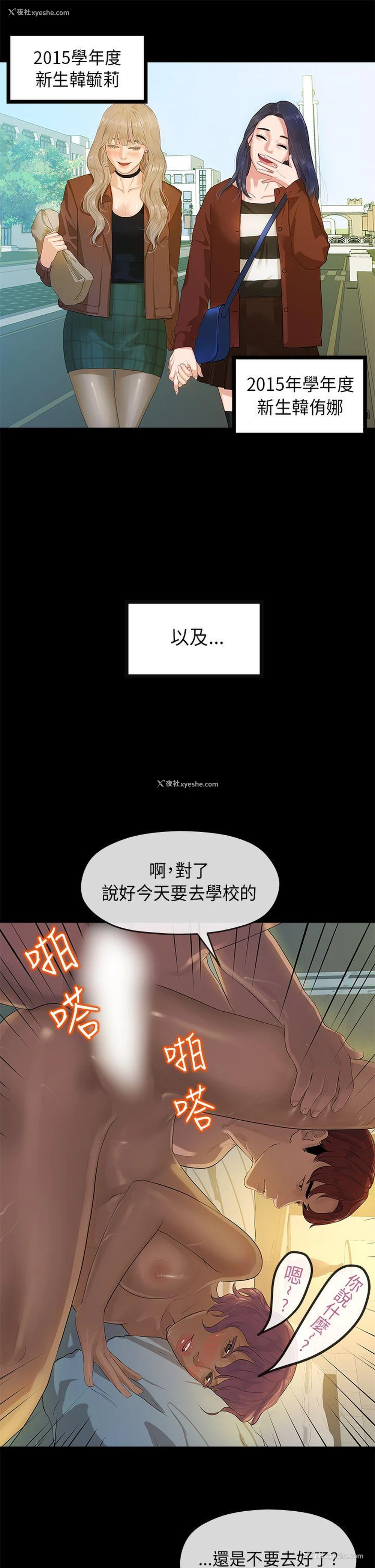 25P - 初恋情结