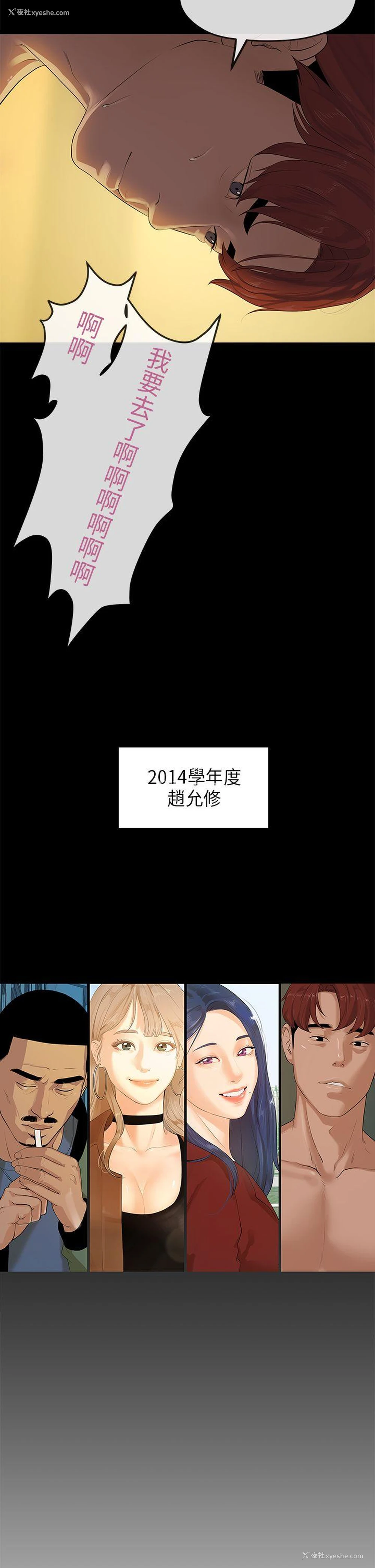 26P - 初恋情结