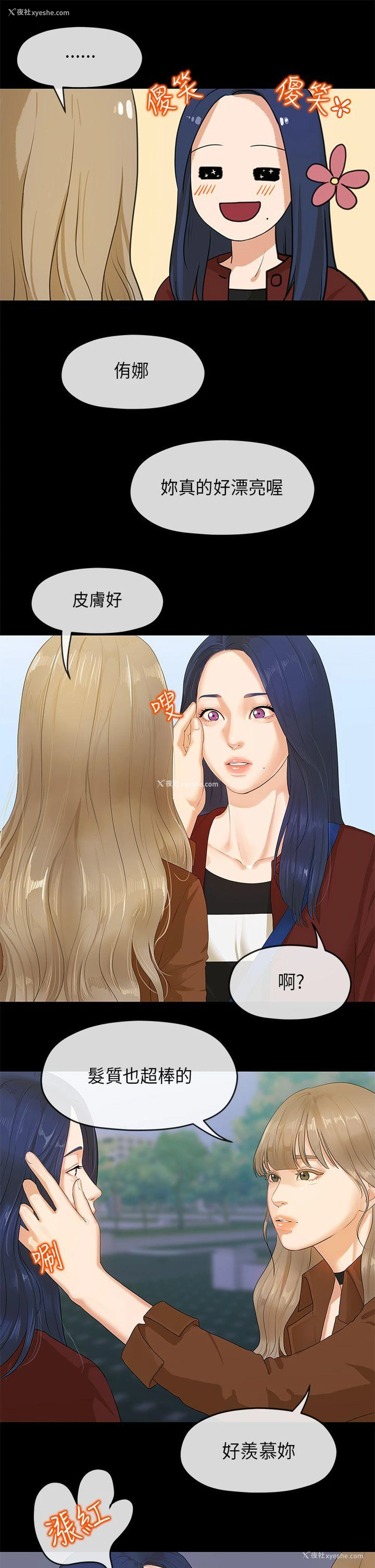 7P - 初恋情结