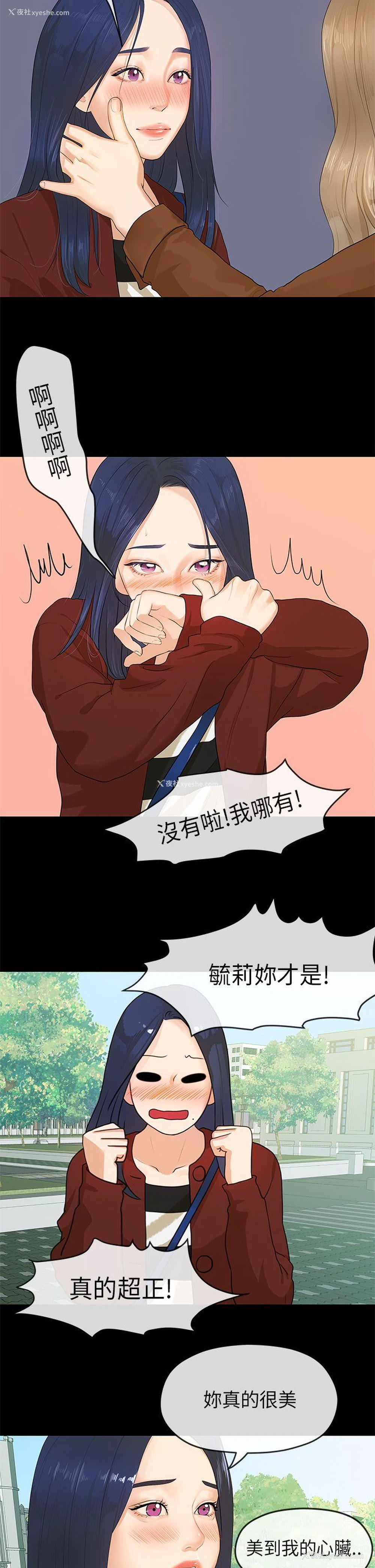 8P - 初恋情结