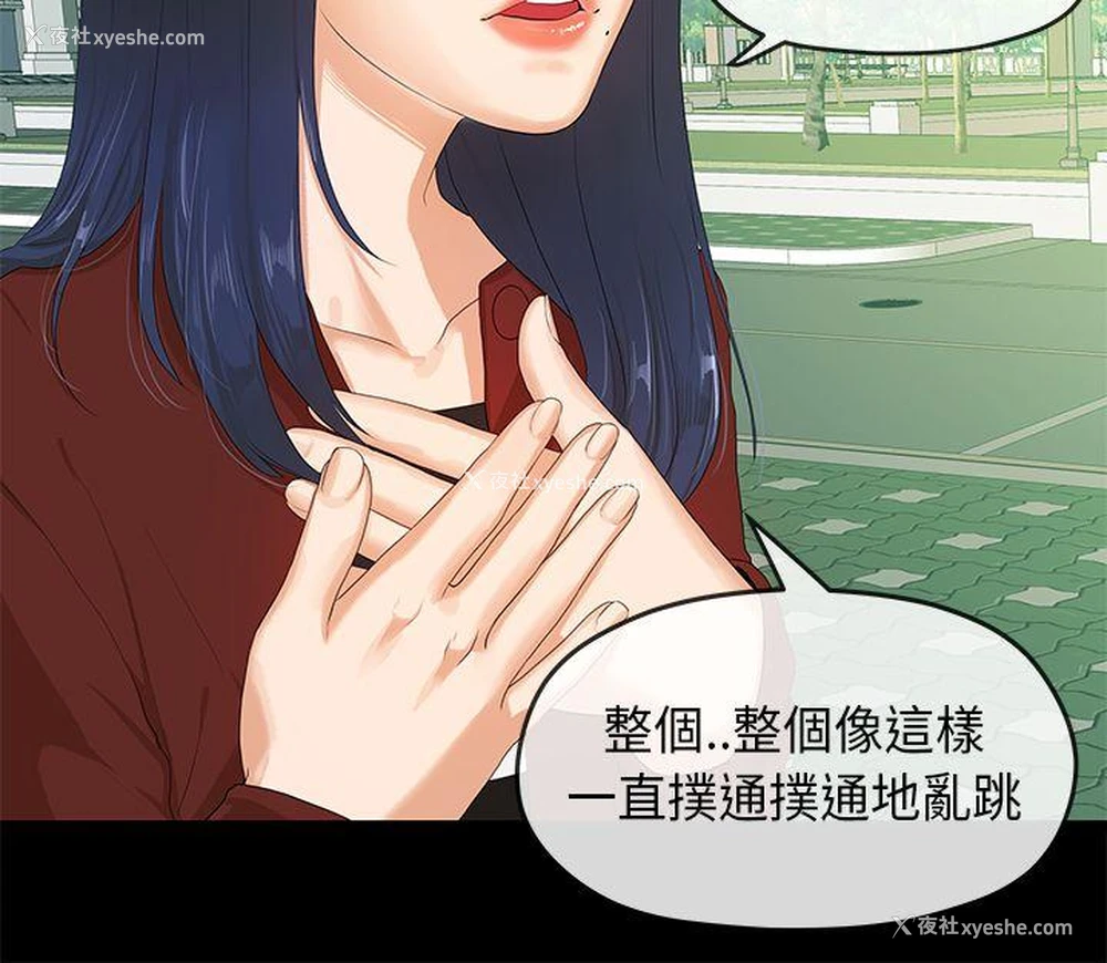 9P - 初恋情结