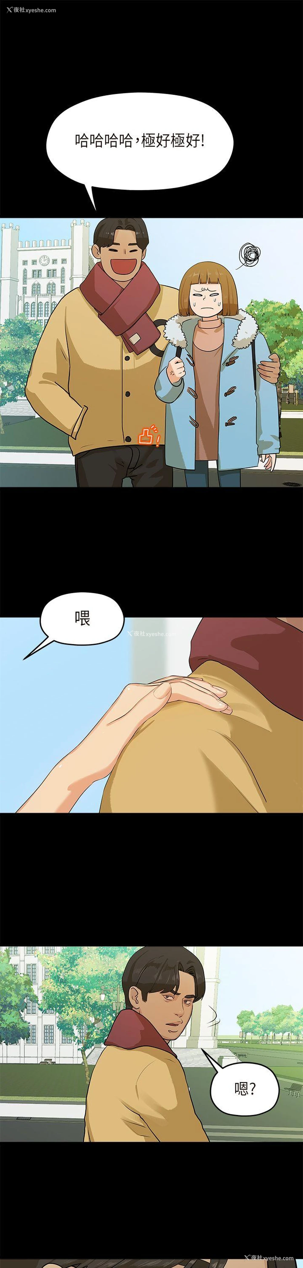 11P - 初恋情结