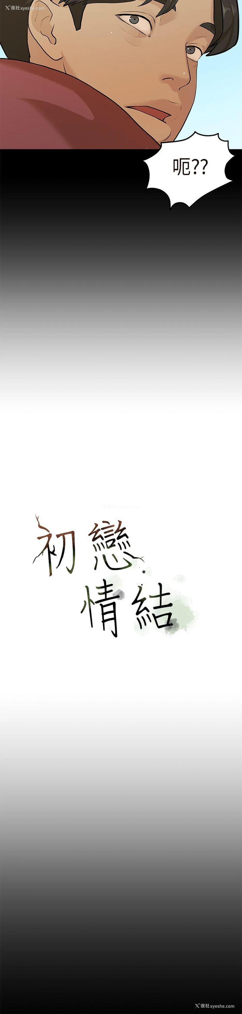 12P - 初恋情结