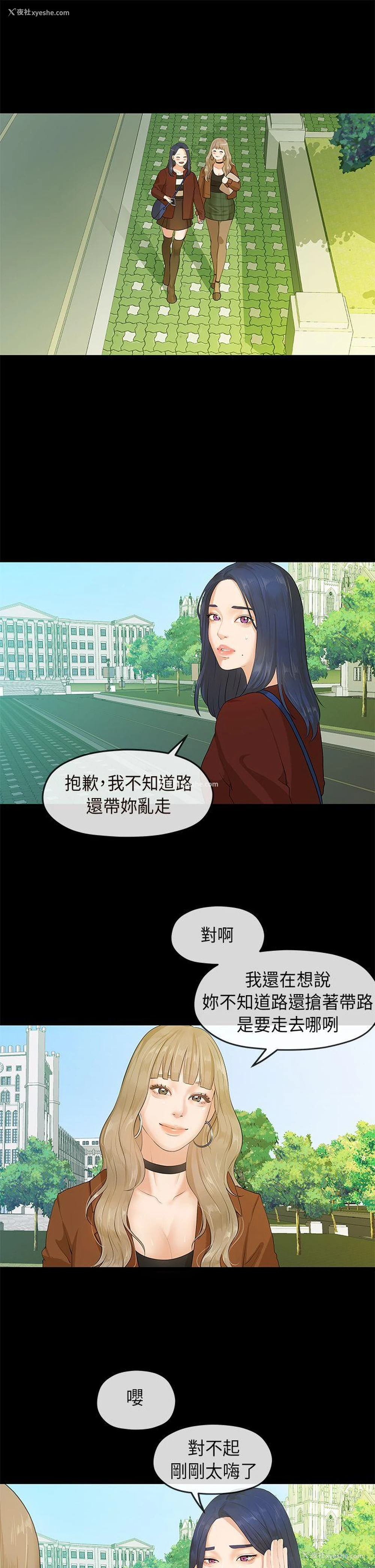 14P - 初恋情结