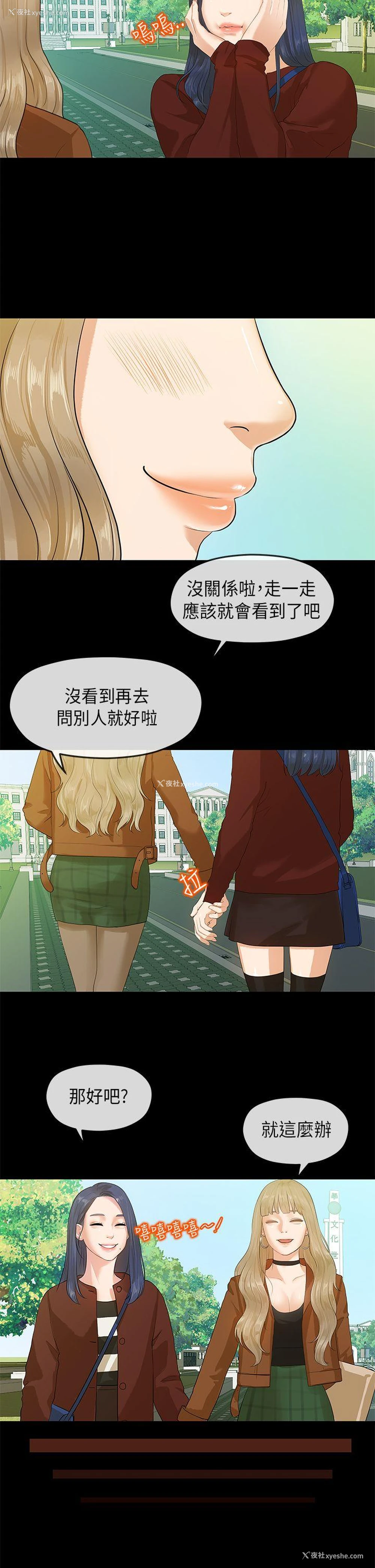 15P - 初恋情结