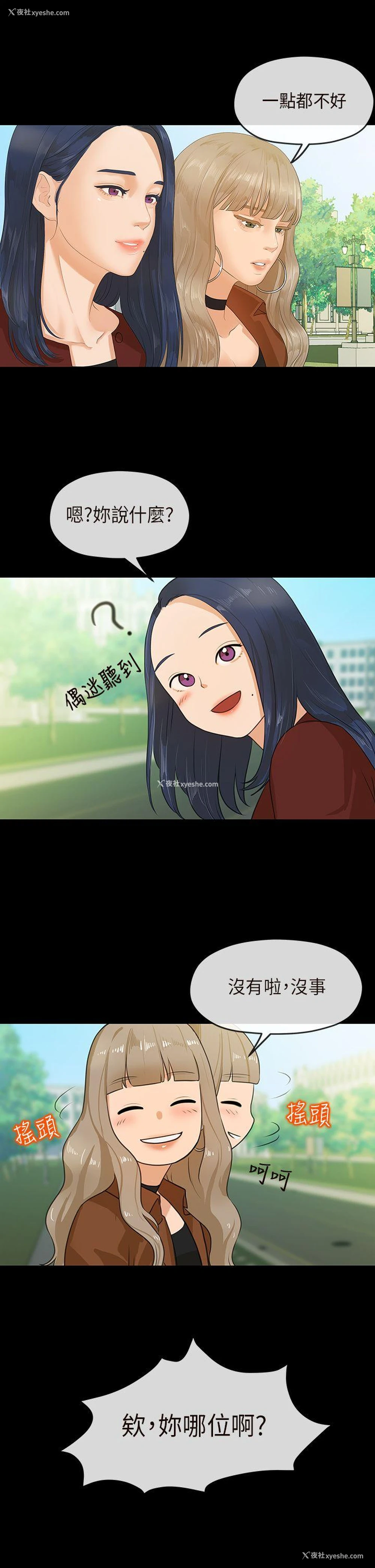 17P - 初恋情结
