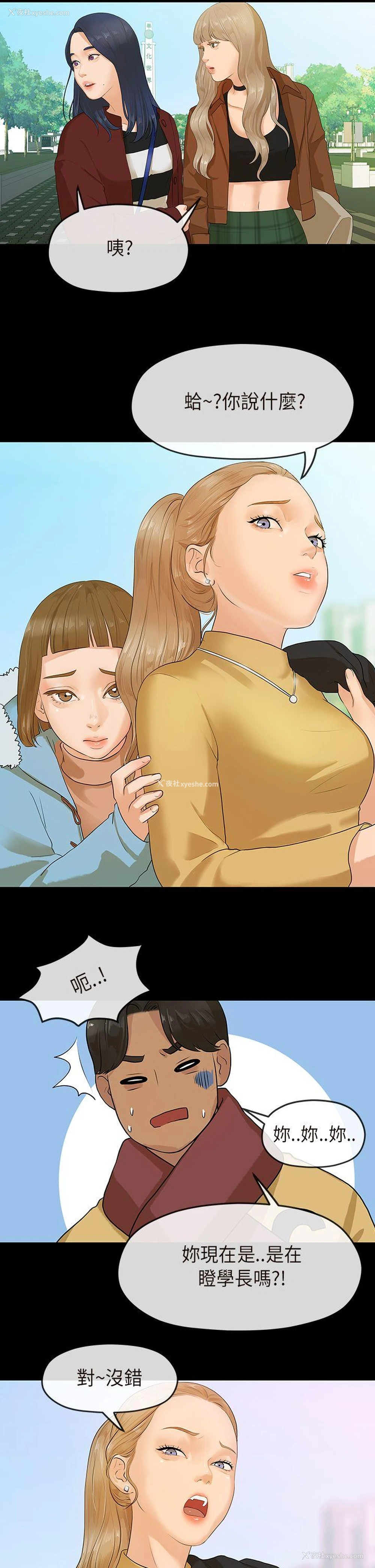 18P - 初恋情结