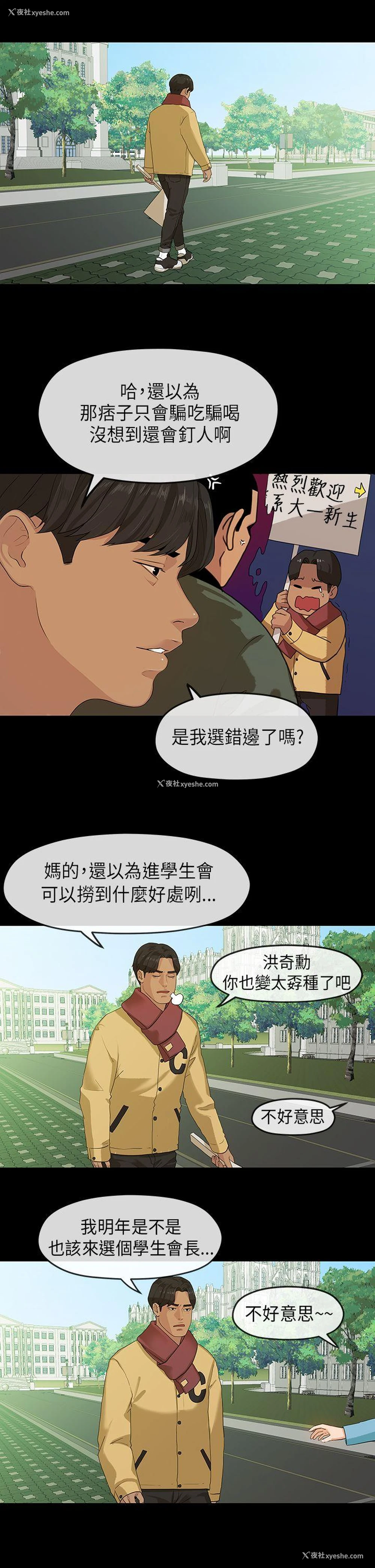 1P - 初恋情结