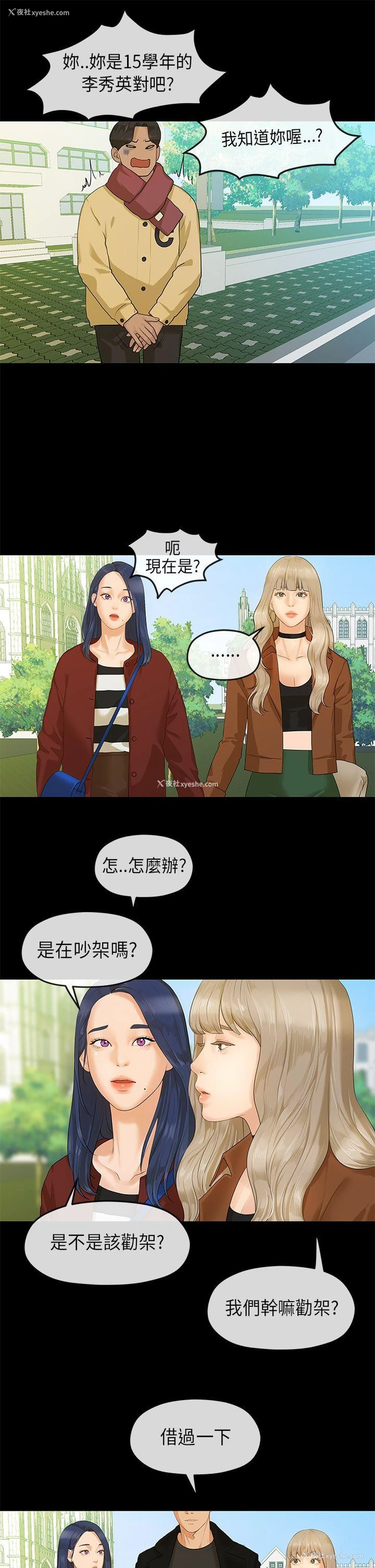 20P - 初恋情结