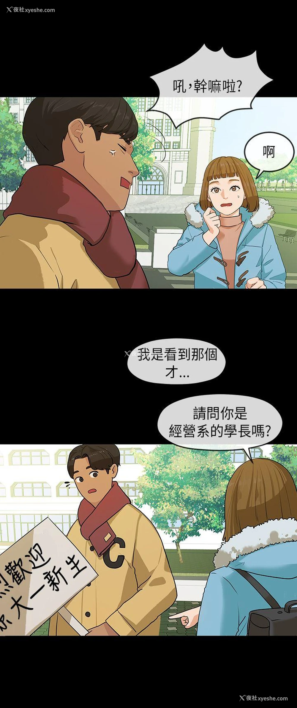 2P - 初恋情结