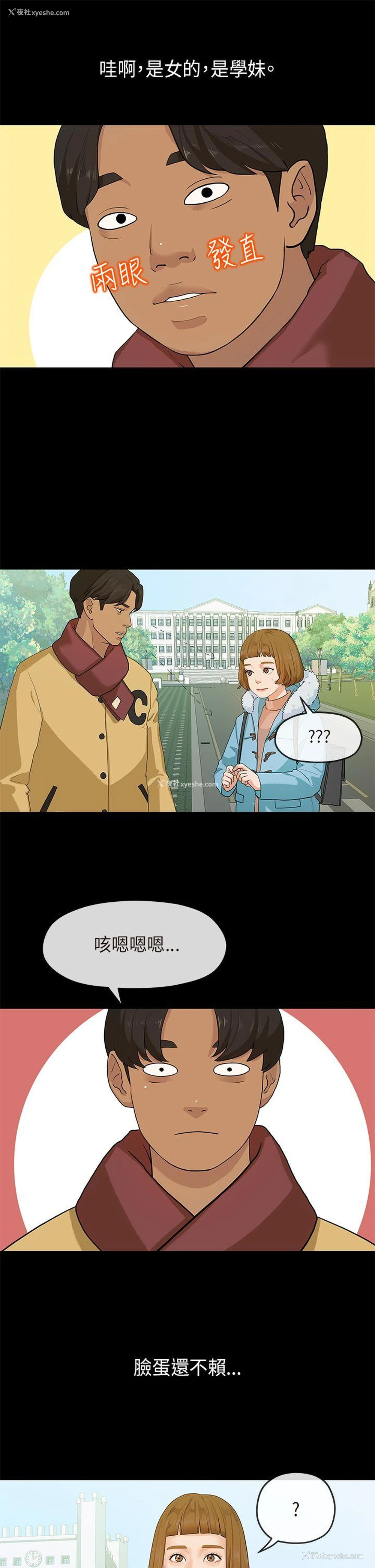 3P - 初恋情结