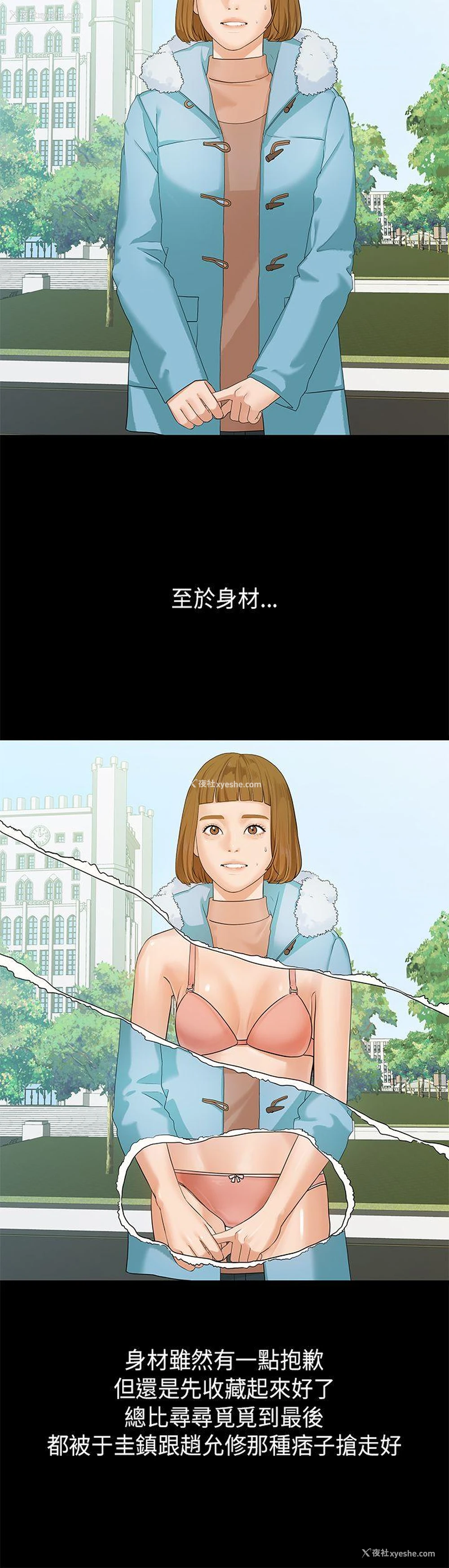 4P - 初恋情结