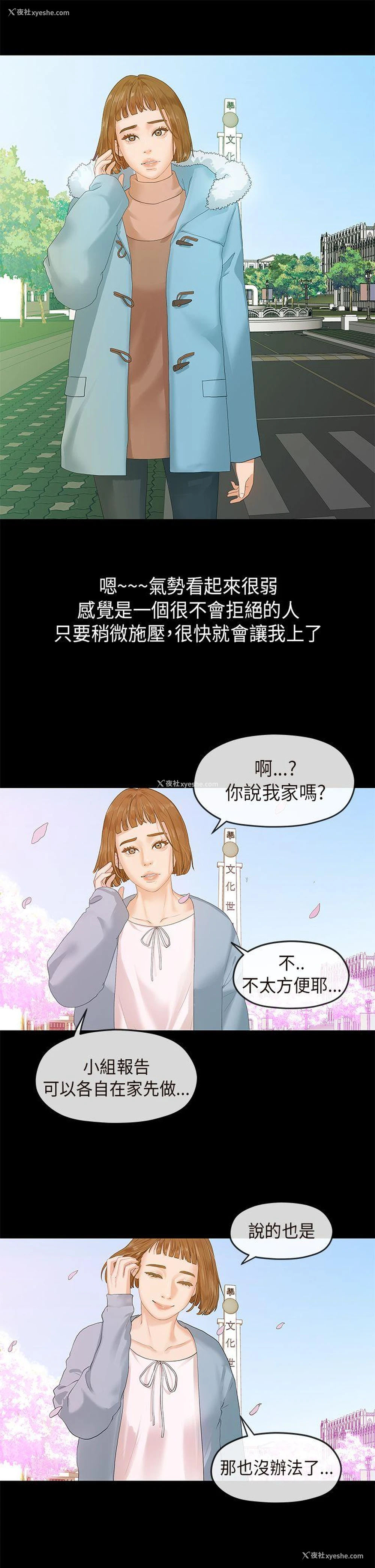 7P - 初恋情结