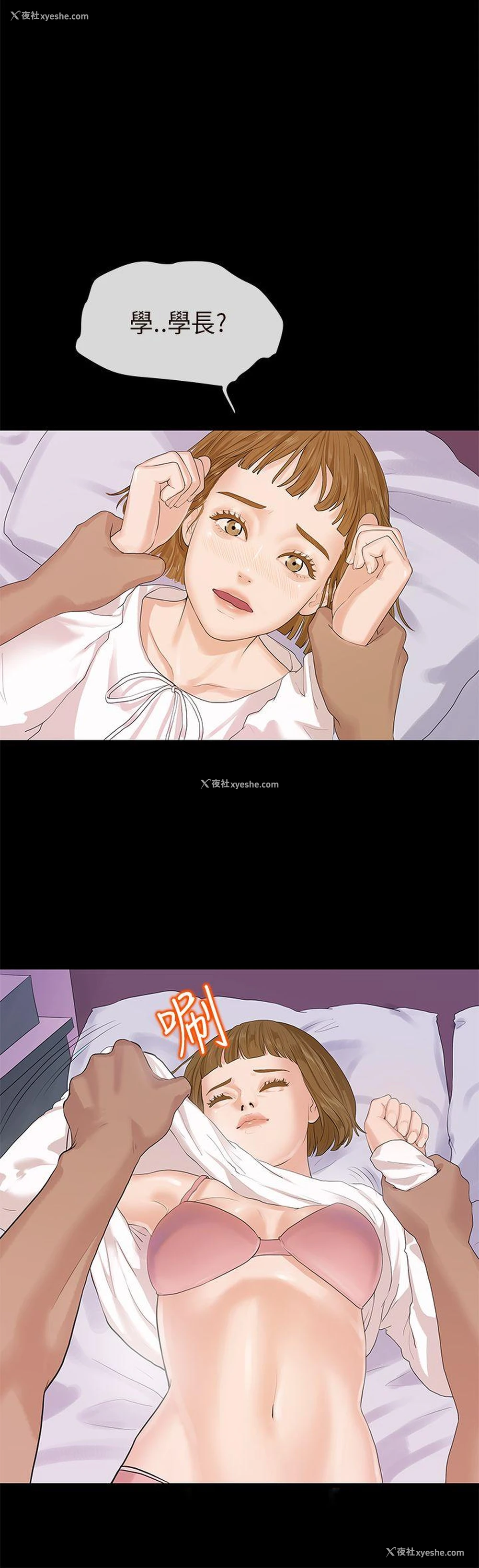 8P - 初恋情结