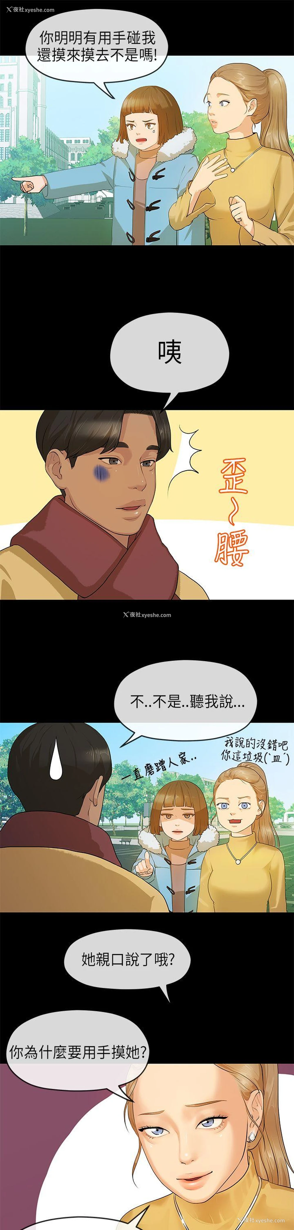 12P - 初恋情结